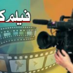 فیلم کوتاه ایران