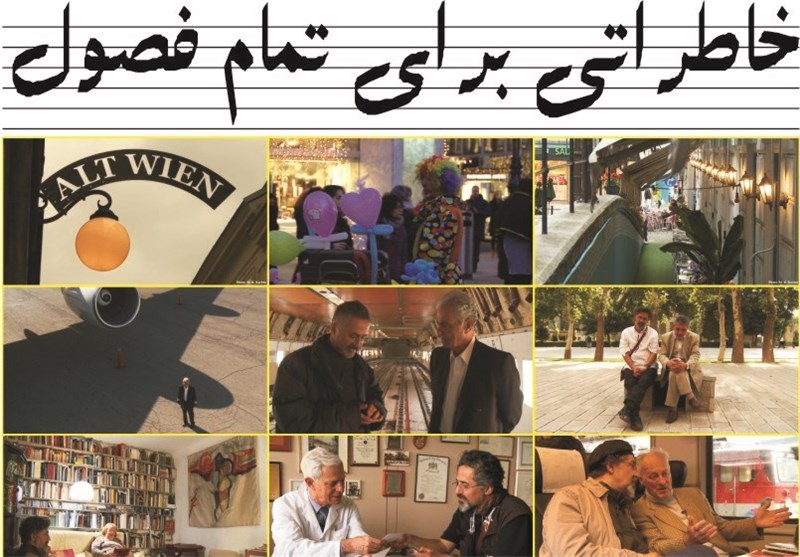 جشنواره فیلم چشم انداز ایران