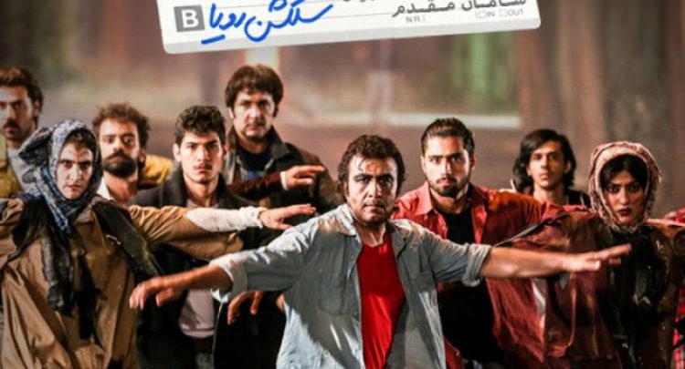 ۱۰ فیلم کمدی برتر تاریخ سینمای ایران