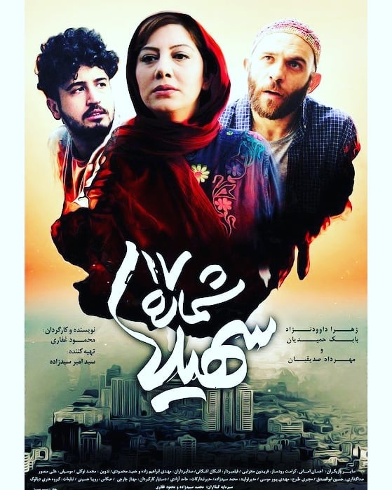 اخبار سینمای ایران