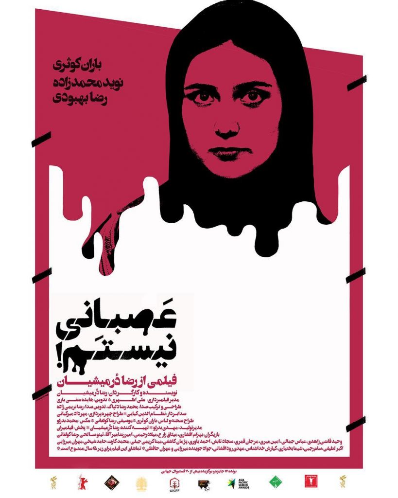 جدیدترین اخبار سینمای ایران
