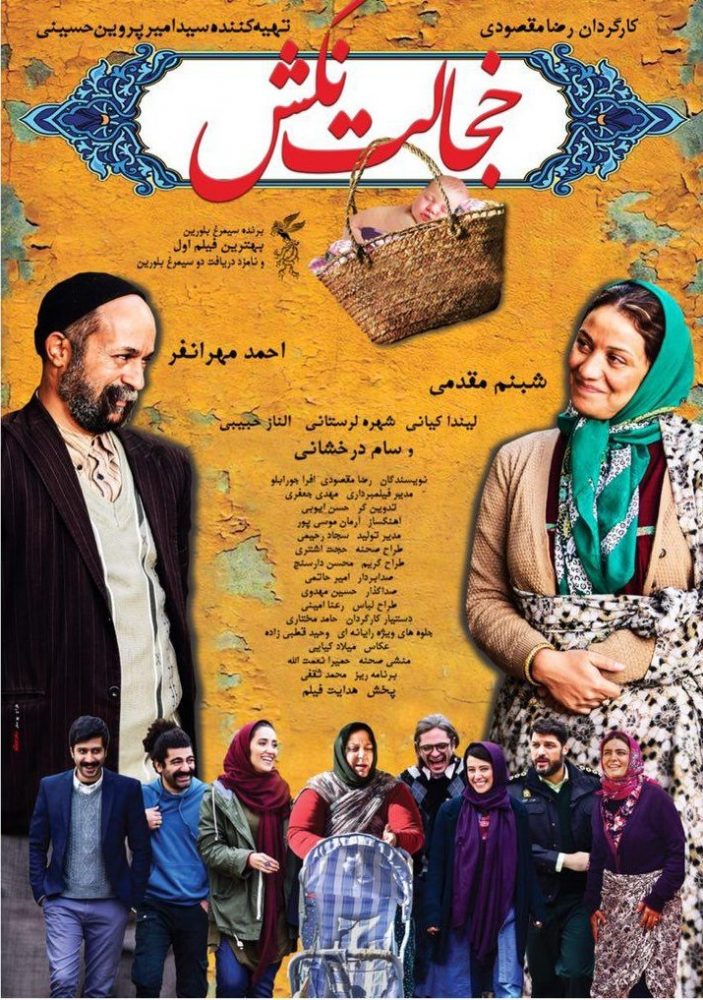 فیلم شماره 2 گیشه 23 خرداد: خجالت نکش