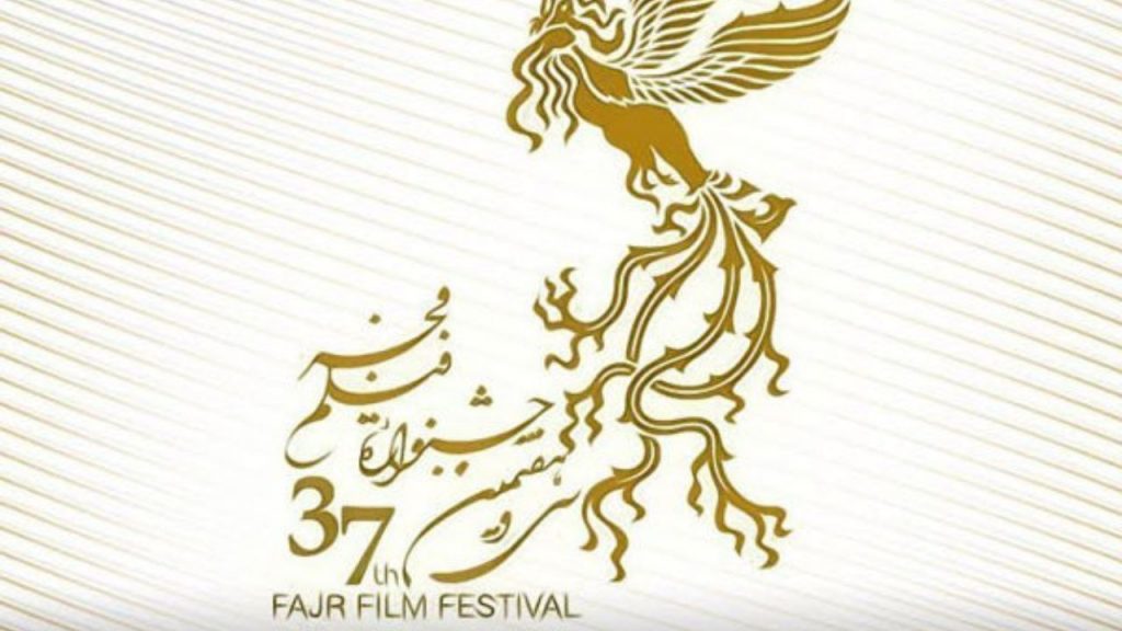 فیلم های بخش نگاه نو سی و هفتمین جشنواره ملی فیلم فجر