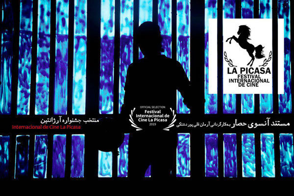 مستند آنسوی حصار - جشنواره فیلم آرژانتین